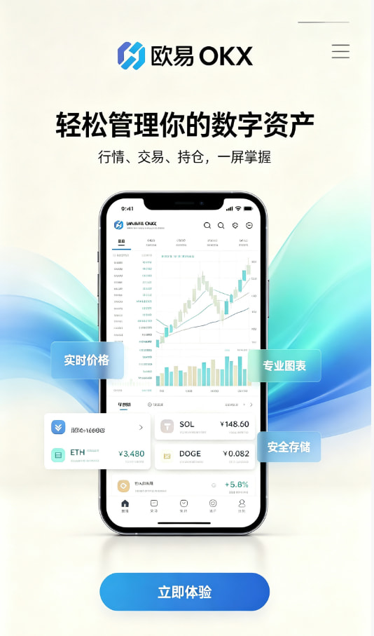 欧交易所官网下载展示配图